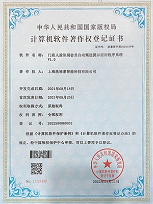 product-1-1 certificate